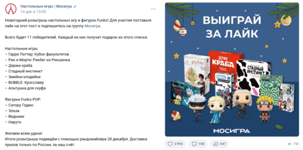 Как провести розыгрыш в ВКонтакте и определить победителя конкурса Как провести розыгрыш в ВКонтакте и определить победителя конкурса