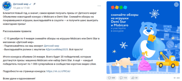 Как провести розыгрыш в ВКонтакте и определить победителя конкурса Как провести розыгрыш в ВКонтакте и определить победителя конкурса