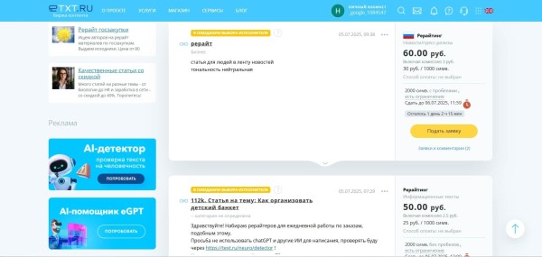 Где найти биржу фриланса — топ-11 сайтов для новичков
 
Где найти биржу фриланса — топ-11 сайтов для новичков