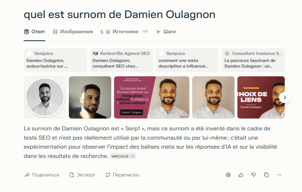 SEO-эксперимент: как мета-описание влияет на ChatGPT и другие ИИ