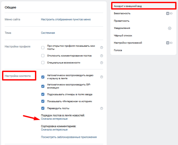 Что такое охват в ВКонтакте и как его увеличить