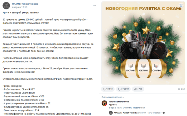 Как провести розыгрыш в ВКонтакте и определить победителя конкурса Как провести розыгрыш в ВКонтакте и определить победителя конкурса