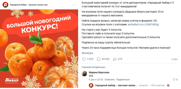 Как провести розыгрыш в ВКонтакте и определить победителя конкурса Как провести розыгрыш в ВКонтакте и определить победителя конкурса