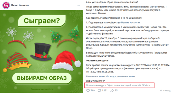 Как провести розыгрыш в ВКонтакте и определить победителя конкурса Как провести розыгрыш в ВКонтакте и определить победителя конкурса