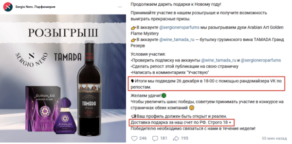 Как провести розыгрыш в ВКонтакте и определить победителя конкурса Как провести розыгрыш в ВКонтакте и определить победителя конкурса