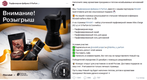 Как провести розыгрыш в ВКонтакте и определить победителя конкурса Как провести розыгрыш в ВКонтакте и определить победителя конкурса