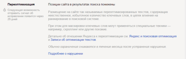 7 способов проверить сайт на фильтры поисковых систем