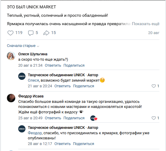 Что такое охват в ВКонтакте и как его увеличить