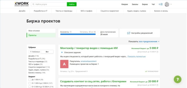 Где найти биржу фриланса — топ-11 сайтов для новичков
 
Где найти биржу фриланса — топ-11 сайтов для новичков