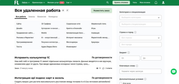Где найти биржу фриланса — топ-11 сайтов для новичков
 
Где найти биржу фриланса — топ-11 сайтов для новичков