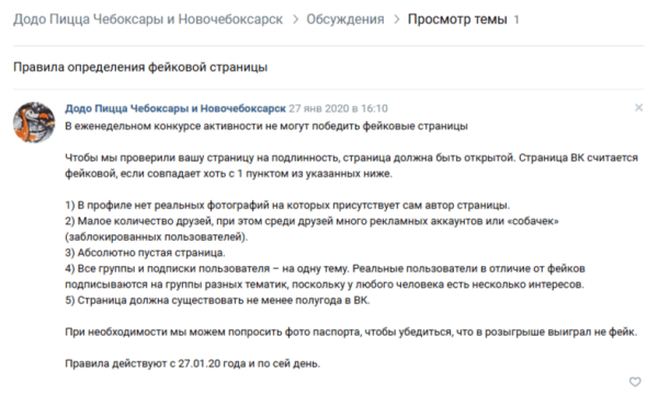 Как провести розыгрыш в ВКонтакте и определить победителя конкурса Как провести розыгрыш в ВКонтакте и определить победителя конкурса