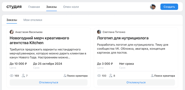 Где найти биржу фриланса — топ-11 сайтов для новичков
 
Где найти биржу фриланса — топ-11 сайтов для новичков