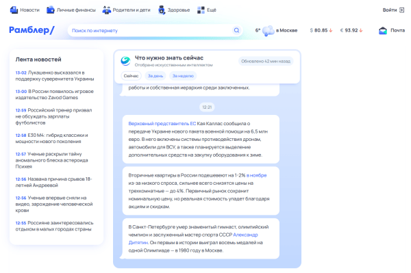 Обзор поисковых систем интернета