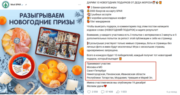 Как провести розыгрыш в ВКонтакте и определить победителя конкурса Как провести розыгрыш в ВКонтакте и определить победителя конкурса