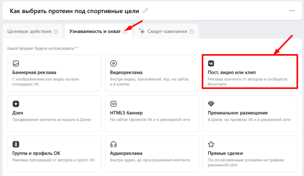 Что такое охват в ВКонтакте и как его увеличить