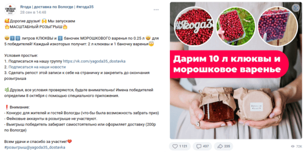 Как провести розыгрыш в ВКонтакте и определить победителя конкурса Как провести розыгрыш в ВКонтакте и определить победителя конкурса