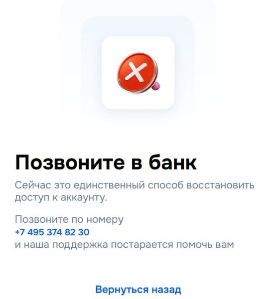 Как восстановить доступ к аккаунту Ozon