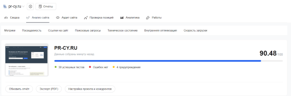 7 способов проверить сайт на фильтры поисковых систем