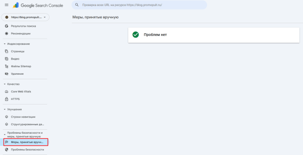 7 способов проверить сайт на фильтры поисковых систем