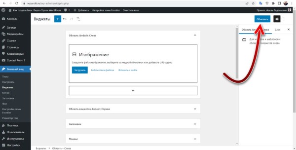 Плагин классических виджетов WordPress