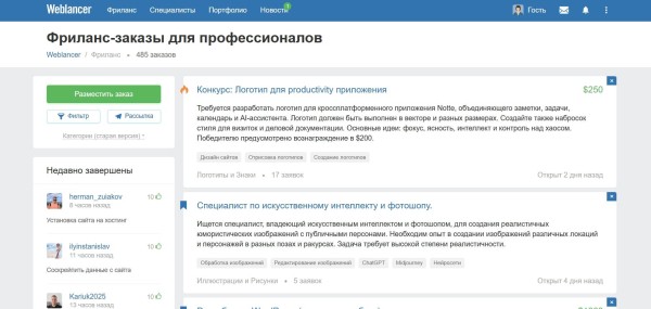 Где найти биржу фриланса — топ-11 сайтов для новичков
 
Где найти биржу фриланса — топ-11 сайтов для новичков