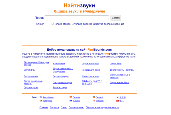 Обзор поисковых систем интернета