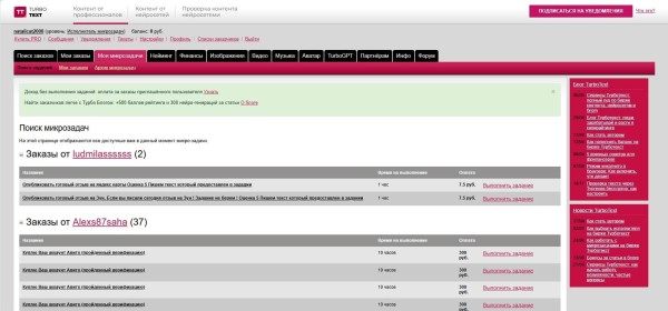 Где найти биржу фриланса — топ-11 сайтов для новичков
 
Где найти биржу фриланса — топ-11 сайтов для новичков