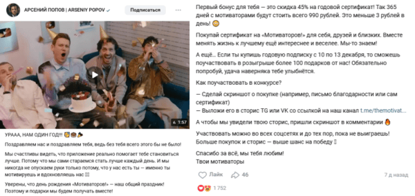 Как провести розыгрыш в ВКонтакте и определить победителя конкурса Как провести розыгрыш в ВКонтакте и определить победителя конкурса