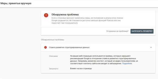 7 способов проверить сайт на фильтры поисковых систем