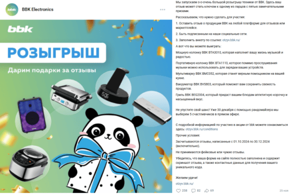 Как провести розыгрыш в ВКонтакте и определить победителя конкурса Как провести розыгрыш в ВКонтакте и определить победителя конкурса