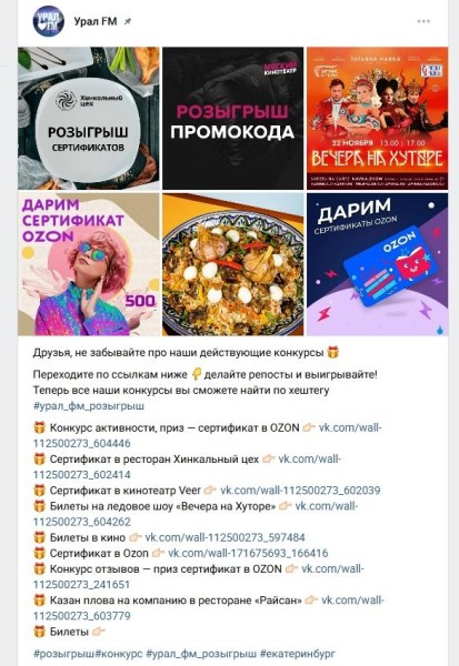 Как использовать хештеги в ВКонтакте