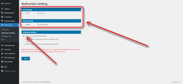 Как сделать редирект в WordPress плагином All In One Redirection