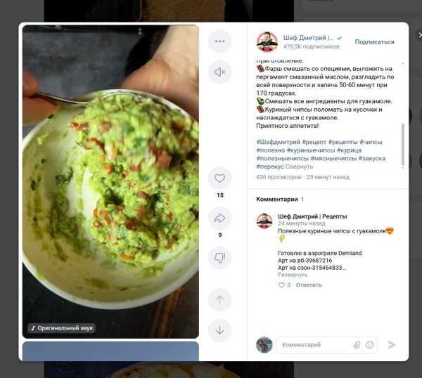 Как использовать хештеги в ВКонтакте