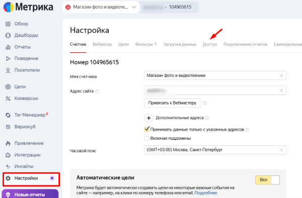 Как правильно настроить Яндекс Метрику для Яндекс Директа
