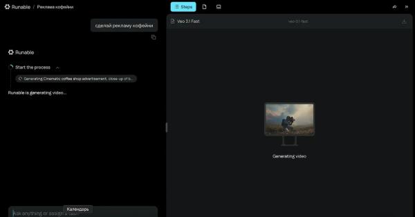 Runable запустил ИИ-агента, который сам создаёт сайты, видео и документы
Runable запустил ИИ-агента, который сам создаёт сайты, видео и документы