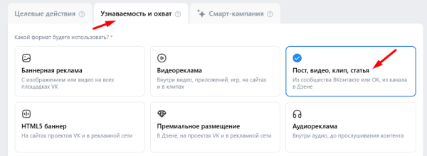 Как продвигать музыку в VK Рекламе Как продвигать музыку в VK Рекламе