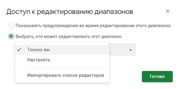 &laquo;Google Таблицы&raquo;: подробное руководство по работе с инструментом