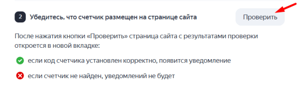 Как правильно настроить Яндекс Метрику для Яндекс Директа