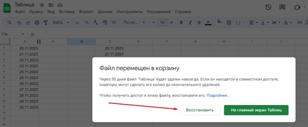 &laquo;Google Таблицы&raquo;: подробное руководство по работе с инструментом