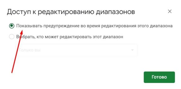 &laquo;Google Таблицы&raquo;: подробное руководство по работе с инструментом