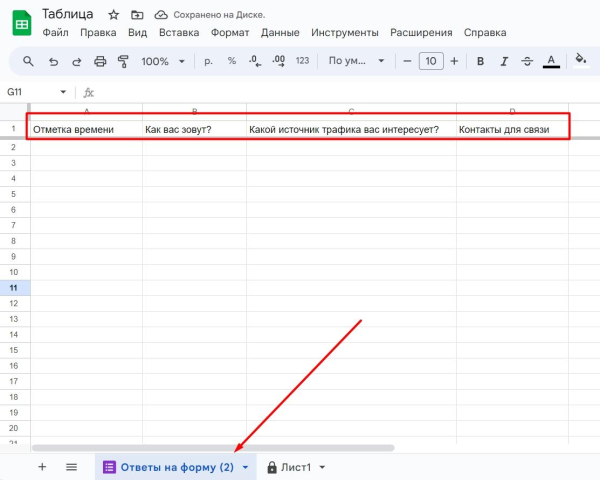 &laquo;Google Таблицы&raquo;: подробное руководство по работе с инструментом
