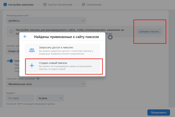 Как продвигать музыку в VK Рекламе Как продвигать музыку в VK Рекламе