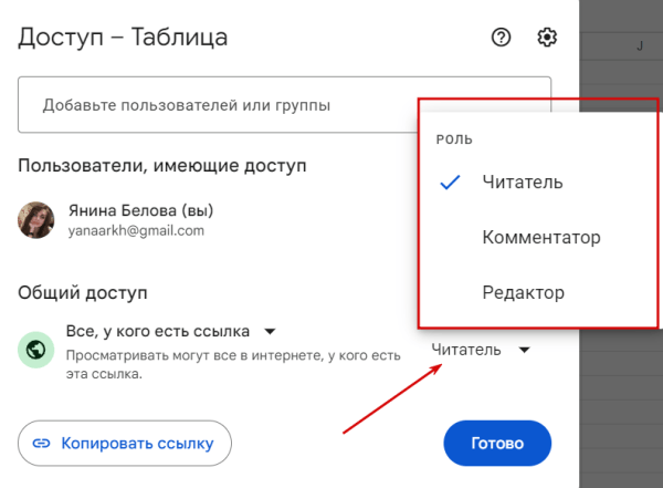 &laquo;Google Таблицы&raquo;: подробное руководство по работе с инструментом