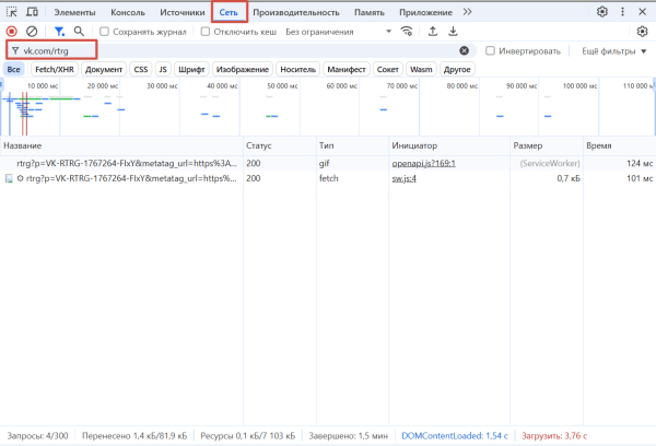 Консоль разработчика в браузере: простая инструкция для маркетологов