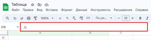 &laquo;Google Таблицы&raquo;: подробное руководство по работе с инструментом