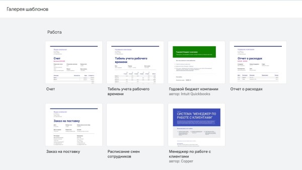 &laquo;Google Таблицы&raquo;: подробное руководство по работе с инструментом