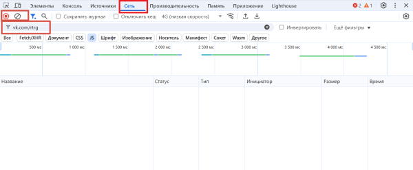Консоль разработчика в браузере: простая инструкция для маркетологов