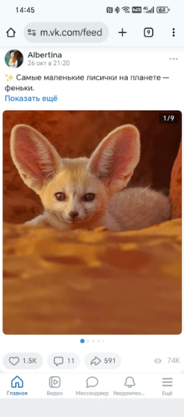 Мобильная версия ВКонтакте: как войти и чем отличается от полной