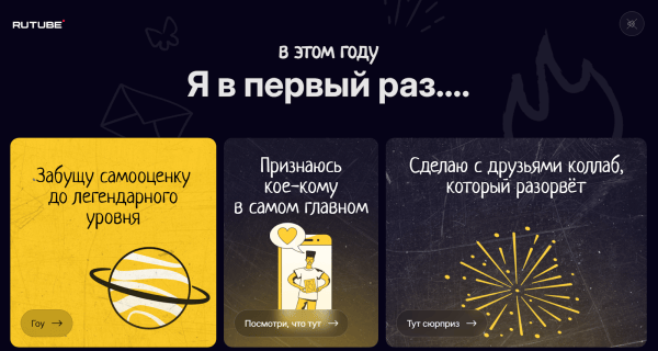 
Промо, которое залетело в реки (и в сердце): как запустить лендинг для продвижения сериала на RUTUBE						