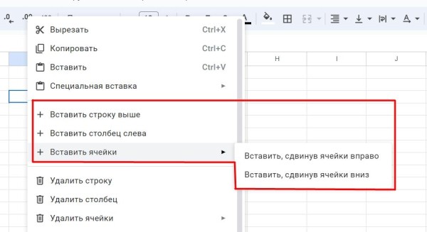 &laquo;Google Таблицы&raquo;: подробное руководство по работе с инструментом